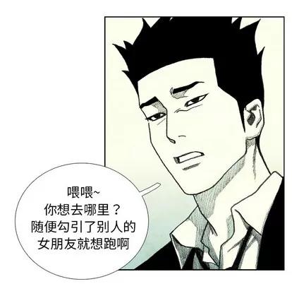 怪兽婴孩 怪兽婴孩 | 第33章 第68页