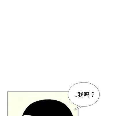 怪兽婴孩 怪兽婴孩 | 第33章 第69页