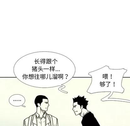 怪兽婴孩 怪兽婴孩 | 第33章 第71页