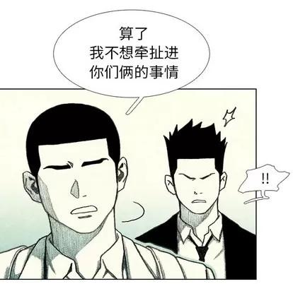 怪兽婴孩 怪兽婴孩 | 第33章 第73页