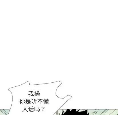 怪兽婴孩 怪兽婴孩 | 第33章 第74页
