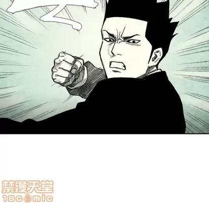 怪兽婴孩 怪兽婴孩 | 第33章 第75页