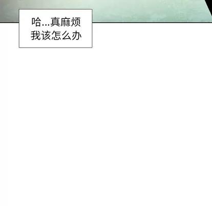 怪兽婴孩 怪兽婴孩 | 第33章 第79页