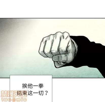 怪兽婴孩 怪兽婴孩 | 第33章 第80页