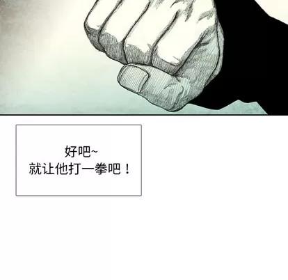 怪兽婴孩 怪兽婴孩 | 第33章 第82页