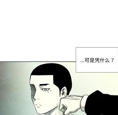 怪兽婴孩 怪兽婴孩 | 第33章 第83页