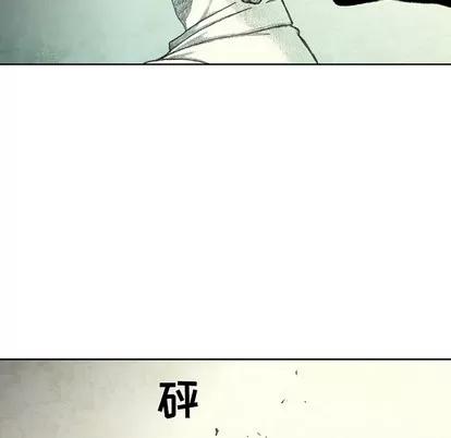 怪兽婴孩 怪兽婴孩 | 第33章 第84页
