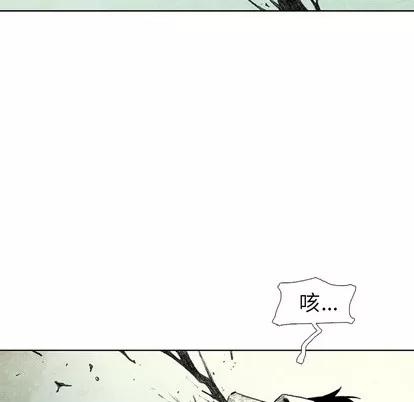 怪兽婴孩 怪兽婴孩 | 第33章 第87页