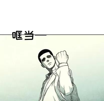 怪兽婴孩 怪兽婴孩 | 第33章 第89页
