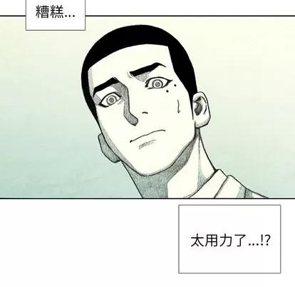 怪兽婴孩 怪兽婴孩 | 第33章 第91页