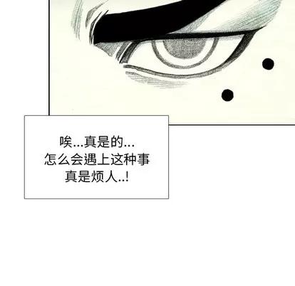 怪兽婴孩 怪兽婴孩 | 第33章 第96页