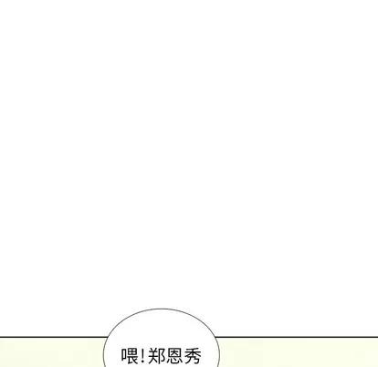 怪兽婴孩 怪兽婴孩 | 第33章 第97页