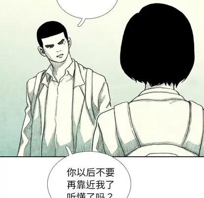 怪兽婴孩 怪兽婴孩 | 第33章 第98页