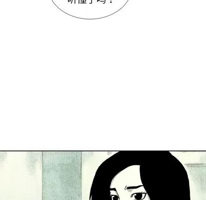 怪兽婴孩 怪兽婴孩 | 第33章 第99页