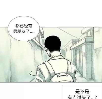 怪兽婴孩 怪兽婴孩 | 第33章 第101页