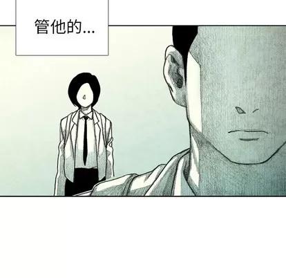 怪兽婴孩 怪兽婴孩 | 第33章 第103页