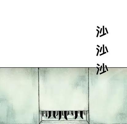 怪兽婴孩 怪兽婴孩 | 第33章 第111页