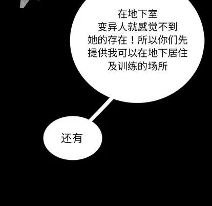 怪兽婴孩 怪兽婴孩 | 第33章 第123页