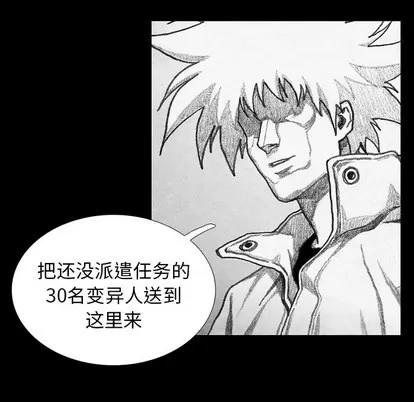 怪兽婴孩 怪兽婴孩 | 第33章 第124页