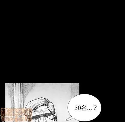 怪兽婴孩 怪兽婴孩 | 第33章 第125页