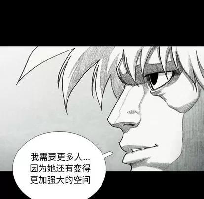 怪兽婴孩 怪兽婴孩 | 第33章 第127页
