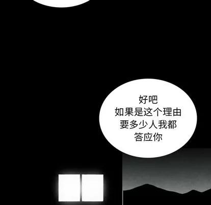 怪兽婴孩 怪兽婴孩 | 第33章 第128页