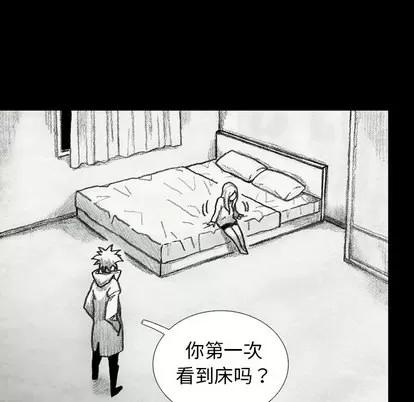 怪兽婴孩 怪兽婴孩 | 第33章 第131页