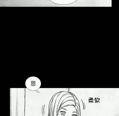 怪兽婴孩 怪兽婴孩 | 第33章 第132页