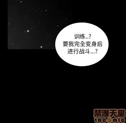 怪兽婴孩 怪兽婴孩 | 第33章 第135页