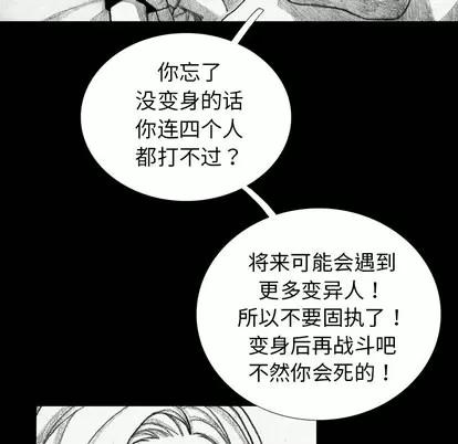 怪兽婴孩 怪兽婴孩 | 第33章 第137页