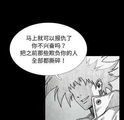 怪兽婴孩 怪兽婴孩 | 第33章 第139页