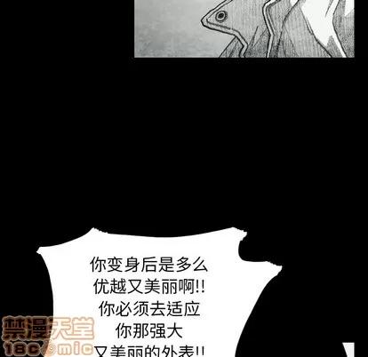 怪兽婴孩 怪兽婴孩 | 第33章 第140页