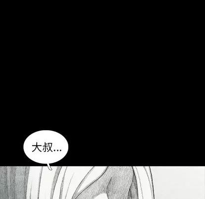怪兽婴孩 怪兽婴孩 | 第33章 第144页