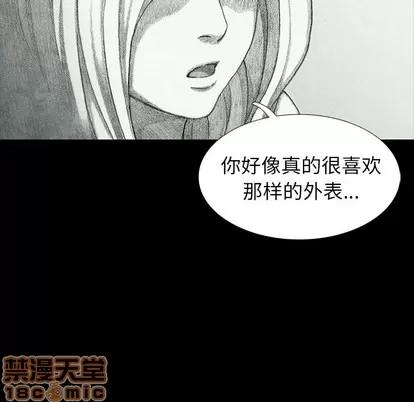 怪兽婴孩 怪兽婴孩 | 第33章 第145页