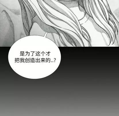 怪兽婴孩 怪兽婴孩 | 第33章 第148页
