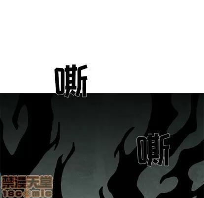 怪兽婴孩 怪兽婴孩 | 第33章 第150页