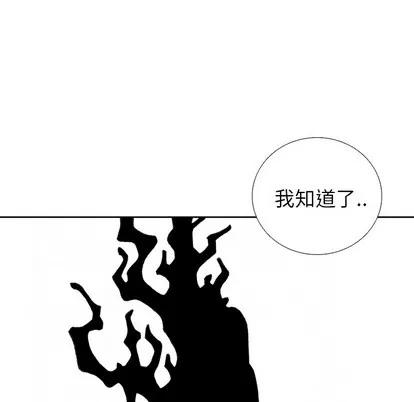 怪兽婴孩 怪兽婴孩 | 第33章 第154页