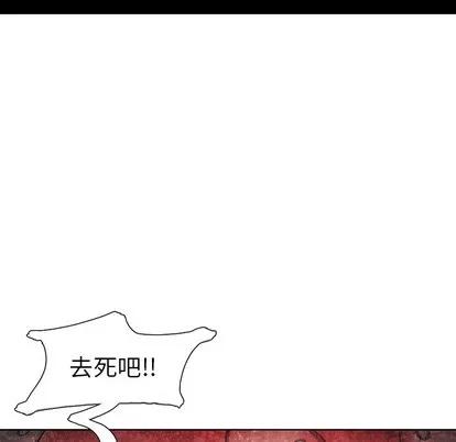 怪兽婴孩 怪兽婴孩 | 第34章 第11页