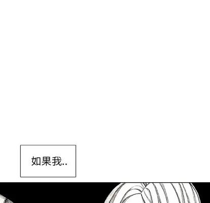 怪兽婴孩 怪兽婴孩 | 第34章 第19页