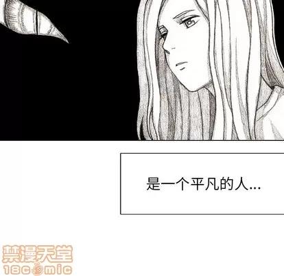 怪兽婴孩 怪兽婴孩 | 第34章 第20页