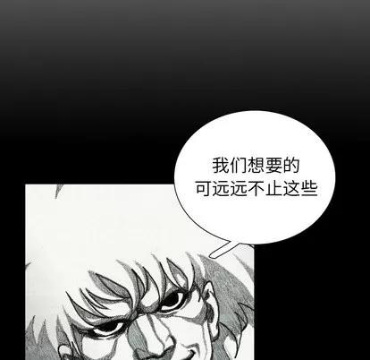 怪兽婴孩 怪兽婴孩 | 第34章 第22页