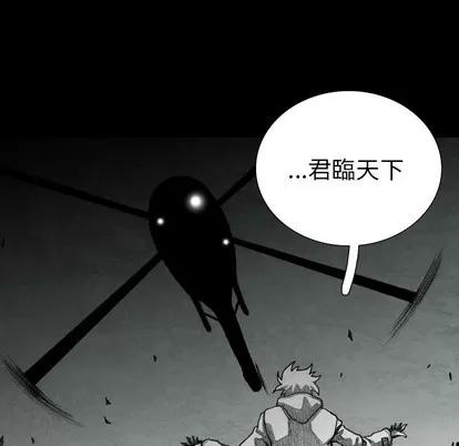 怪兽婴孩 怪兽婴孩 | 第34章 第24页