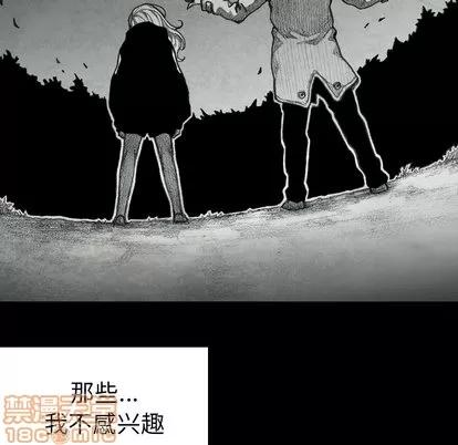 怪兽婴孩 怪兽婴孩 | 第34章 第25页