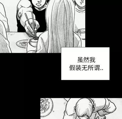 怪兽婴孩 怪兽婴孩 | 第34章 第27页