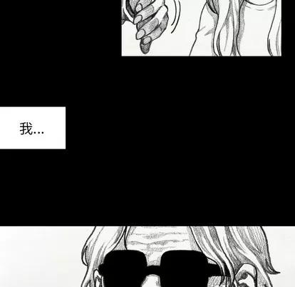 怪兽婴孩 怪兽婴孩 | 第34章 第31页