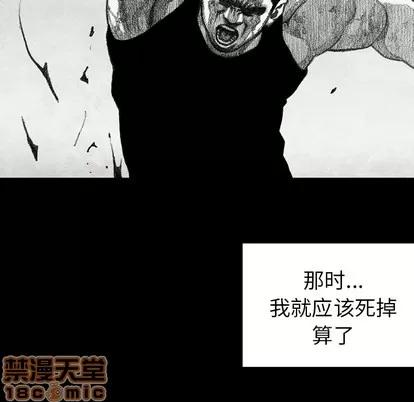 怪兽婴孩 怪兽婴孩 | 第34章 第40页
