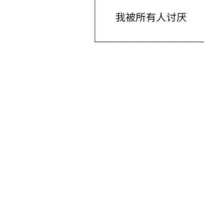 怪兽婴孩 怪兽婴孩 | 第34章 第46页