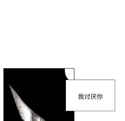 怪兽婴孩 怪兽婴孩 | 第34章 第47页