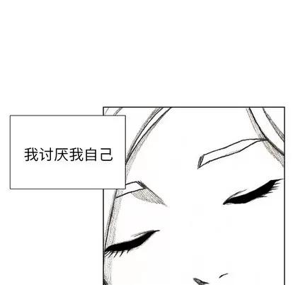 怪兽婴孩 怪兽婴孩 | 第34章 第49页