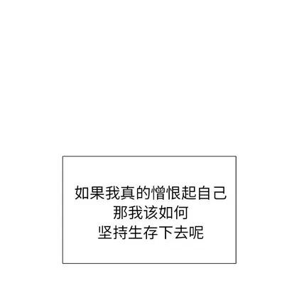 怪兽婴孩 怪兽婴孩 | 第34章 第52页